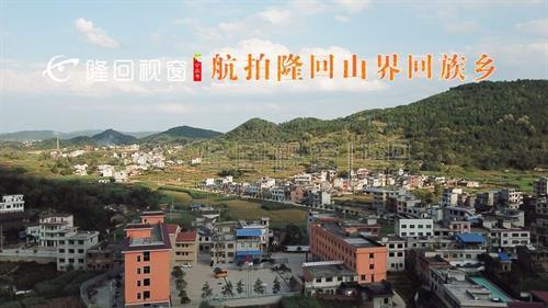 航拍隆回山界回族乡，湖南仅有的两个回族乡之一！