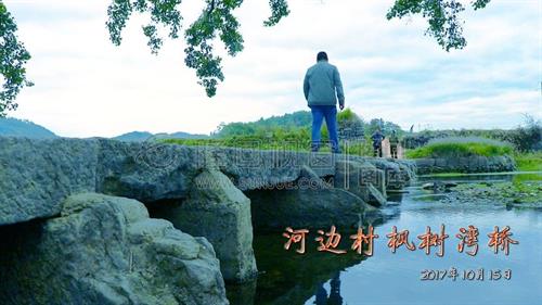 岩口河边村：小桥流水人家，古枫+清代石板桥！