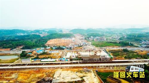 航拍建设中的隆回火车站，2018年4月3日！