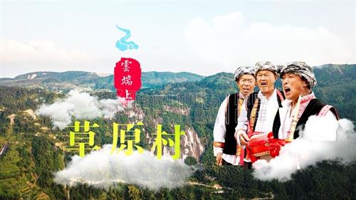 云端上的呜哇山村，隆回虎形山瑶族乡草原村！