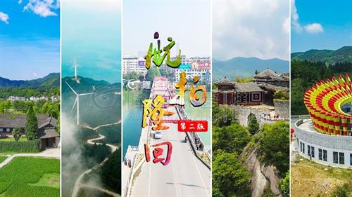 航拍隆回，十二分钟全面了解隆回，几十处景点震撼来袭！