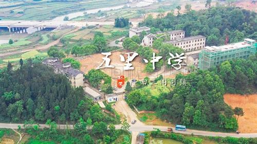 视频：发展中的五里中学，隆回城市边缘下的乡村中学！