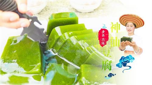 隆回：树叶变成"神仙豆腐"，花瑶里的一道美味佳肴！
