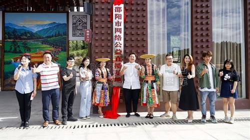邵阳市网络公益直播基地在隆回花瑶揭牌