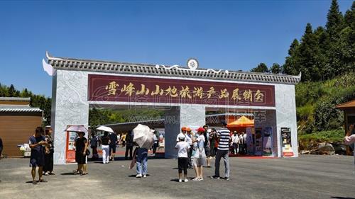 隆回山地旅游产品三天成交150万元