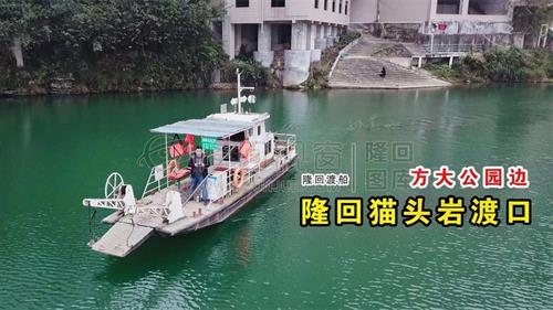 隆回猫头岩渡口，两岸风景美不胜收！