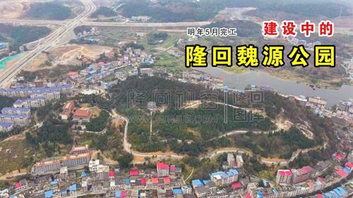 建设中的隆回魏源公园，原定5月全部竣工，至今还在建设！