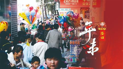 隆回年味正浓，大街小巷热闹非凡！