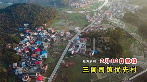 这个村庄河流穿过，风景优美，三阁司镇优先村！