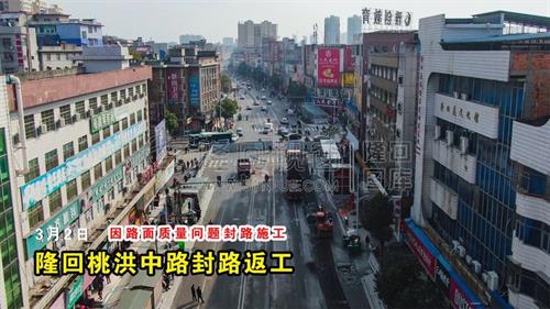 隆回桃洪中路开始封路施工，沿河路交通拥堵，注意绕行！