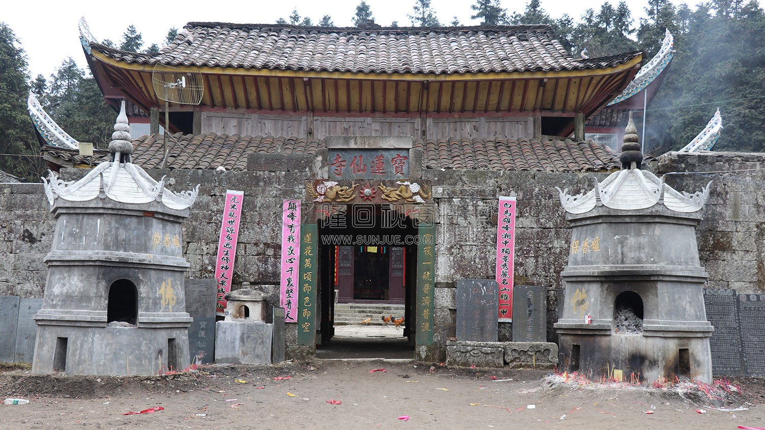 宝莲寺-白马山