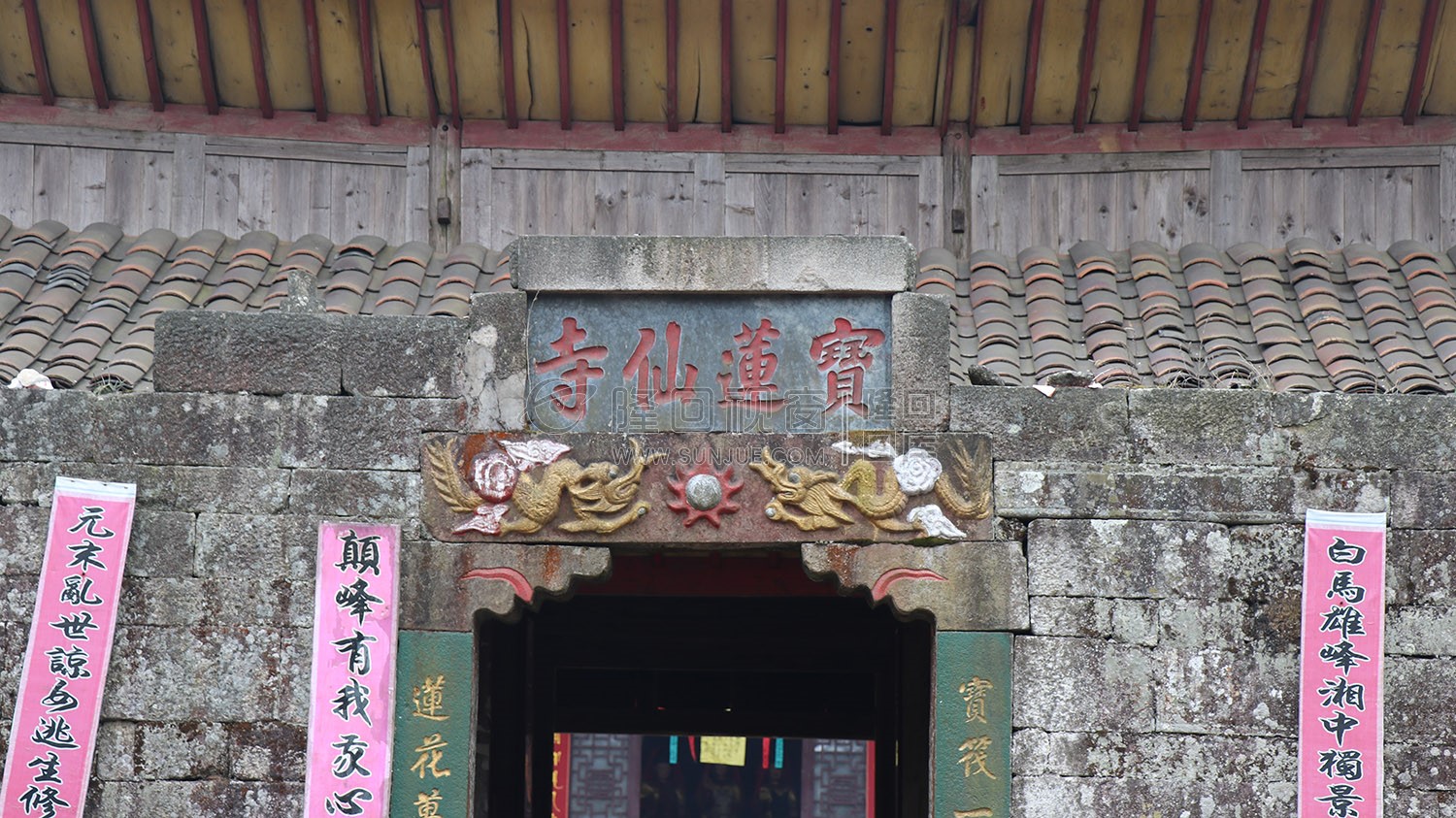 宝莲寺-白马山
