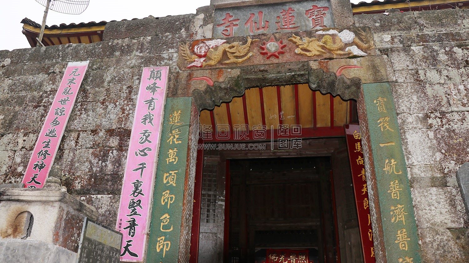 宝莲寺-白马山