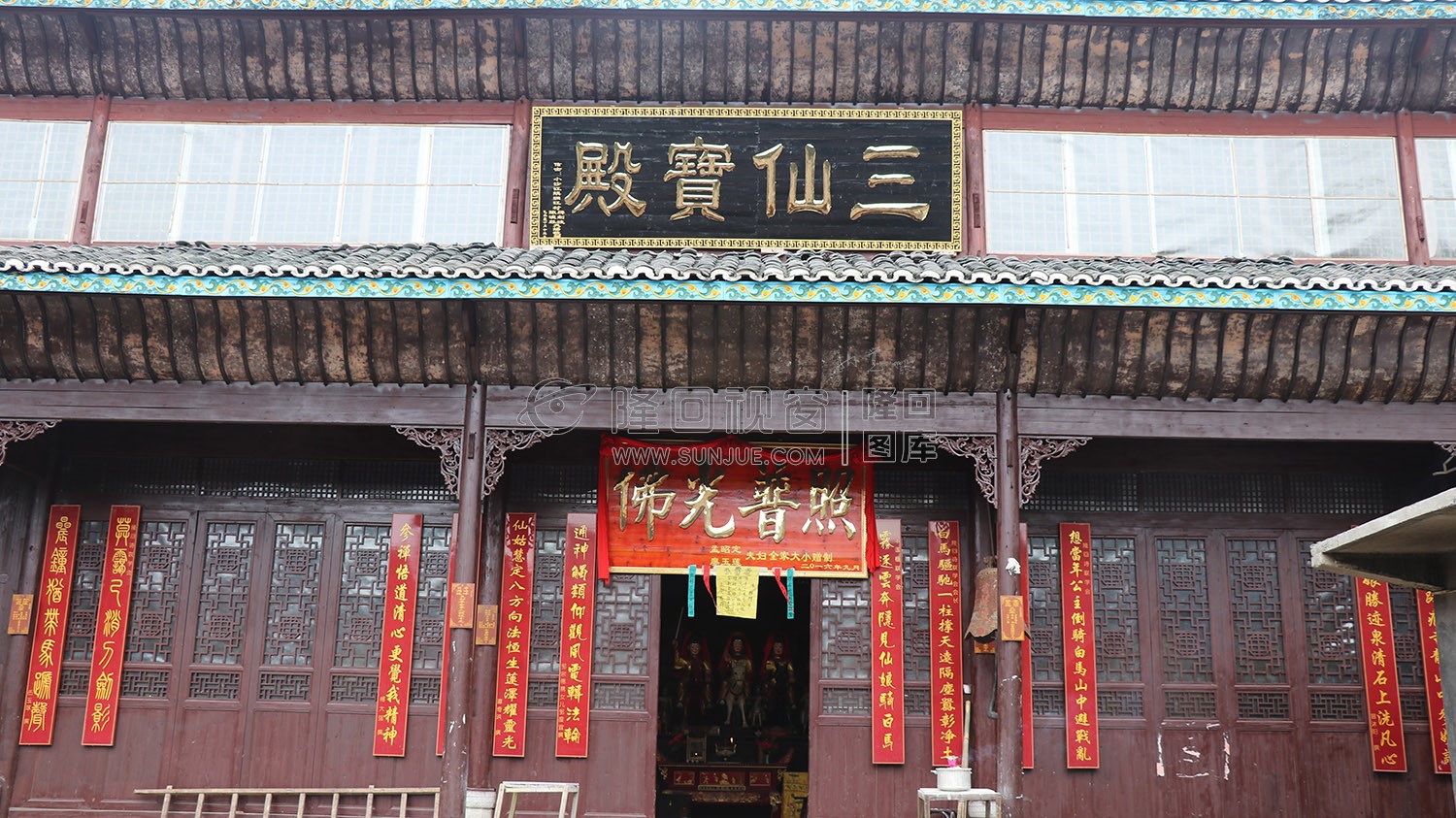 宝莲寺-白马山