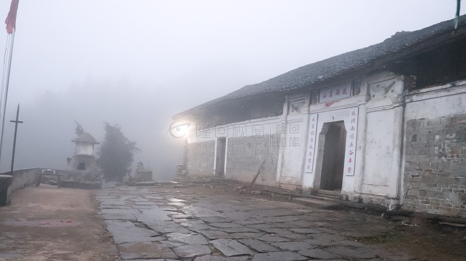 庞家山庵法会