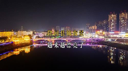 隆回的夜景，真的越来越漂亮了