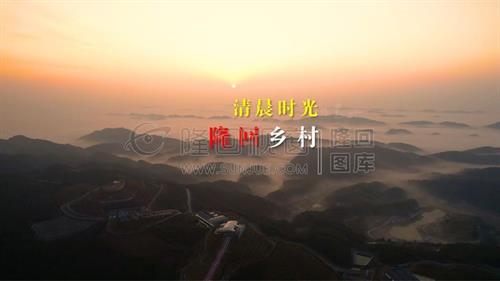 隆回乡村的清晨时光，云雾缭绕宛若水墨画