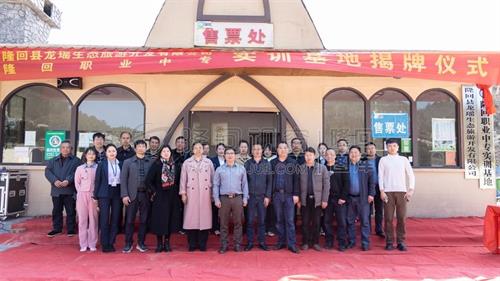 隆回职中 龙瑶幽谷校企合作签约揭牌仪式