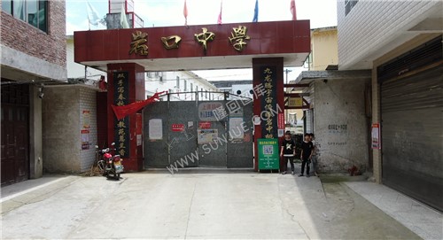 学校大门