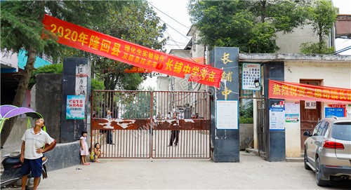 学校大门