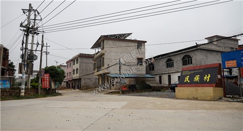民族村