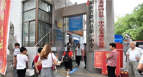 隆回一中考场