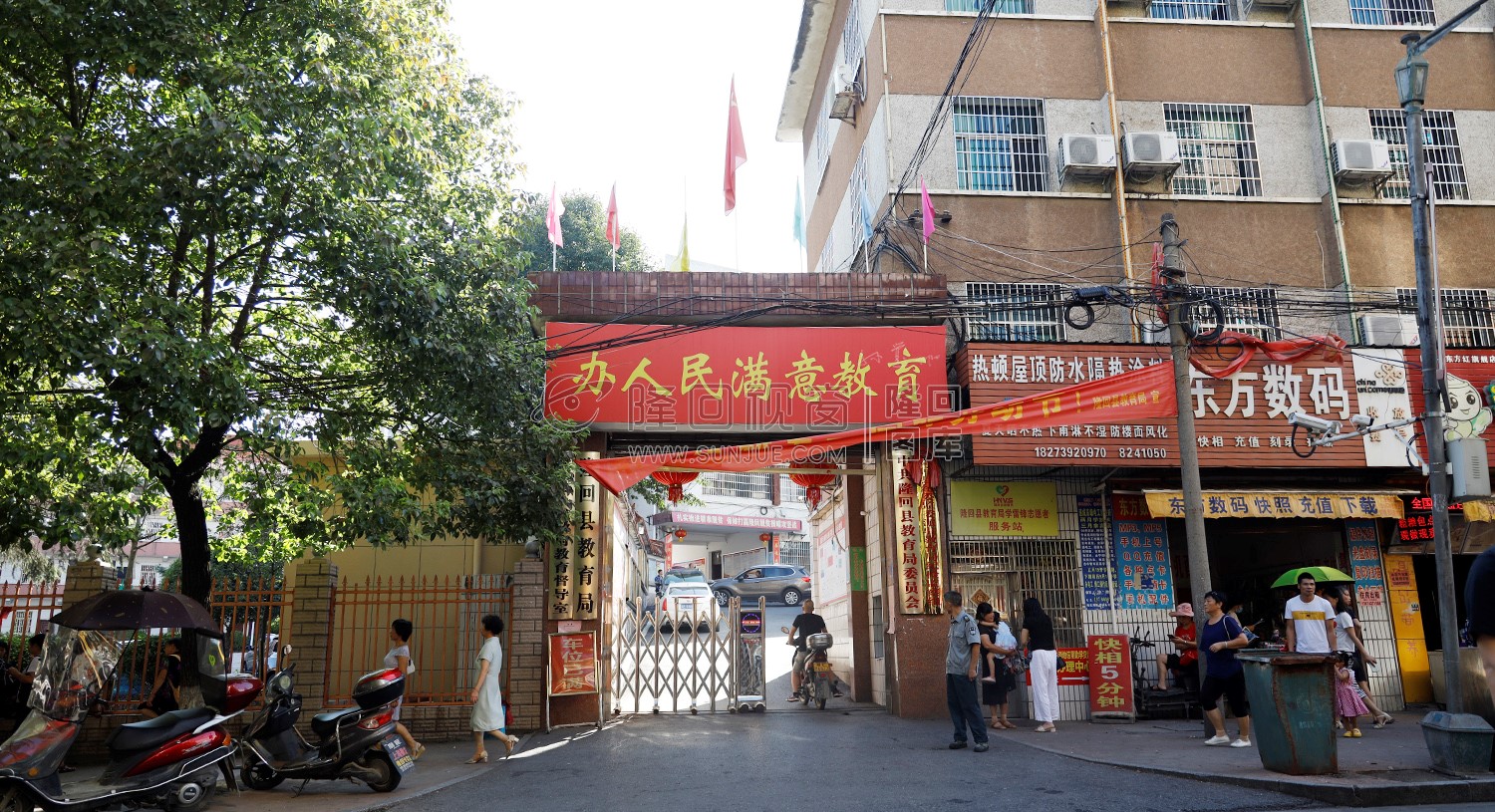 隆回教育局