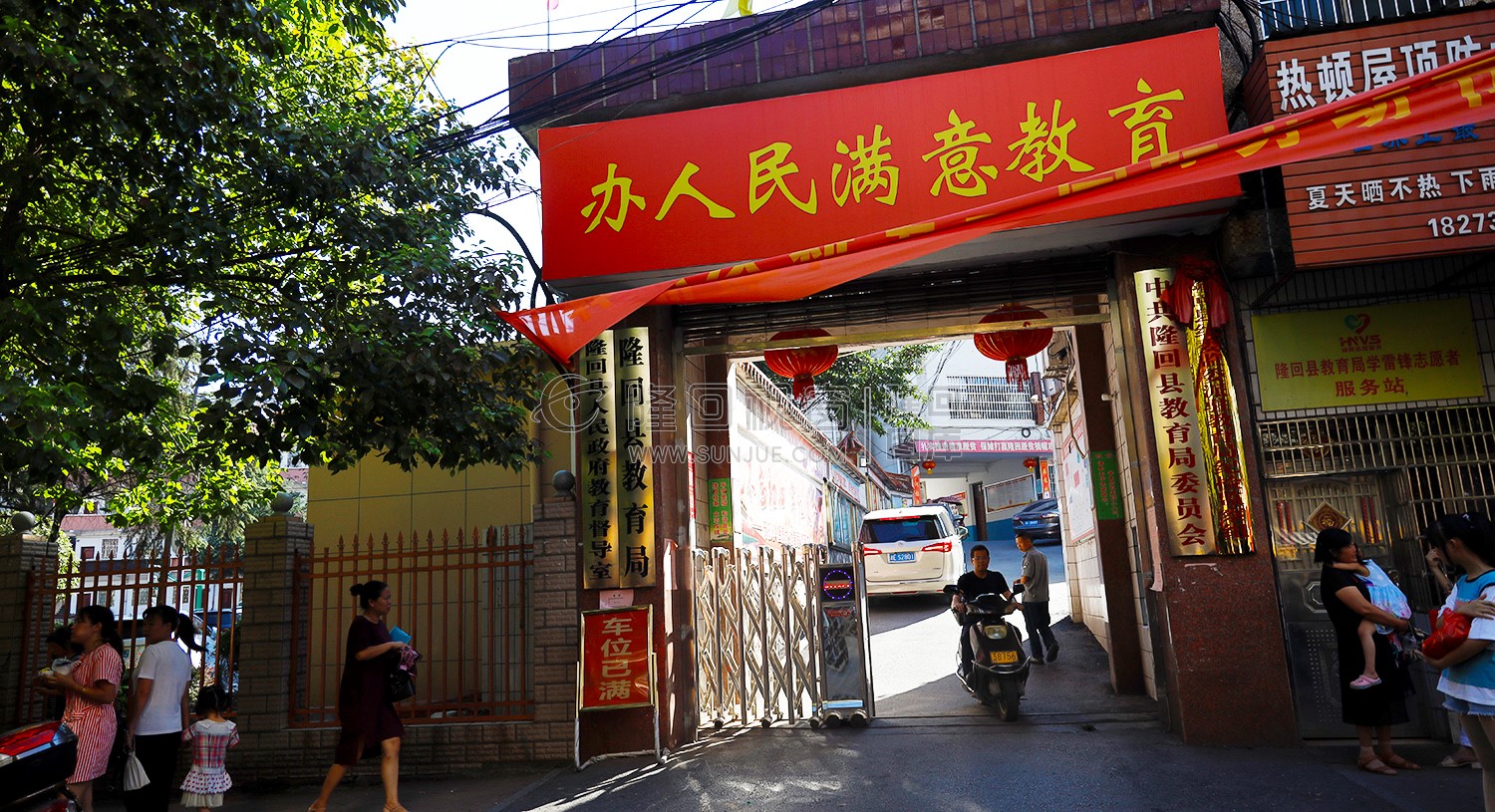 大门