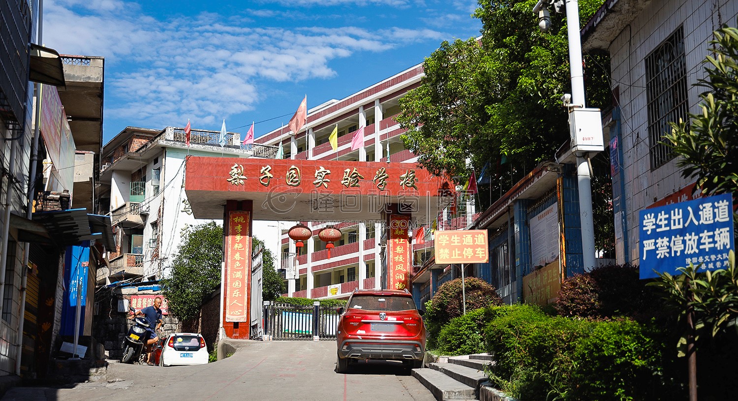 梨子园小学