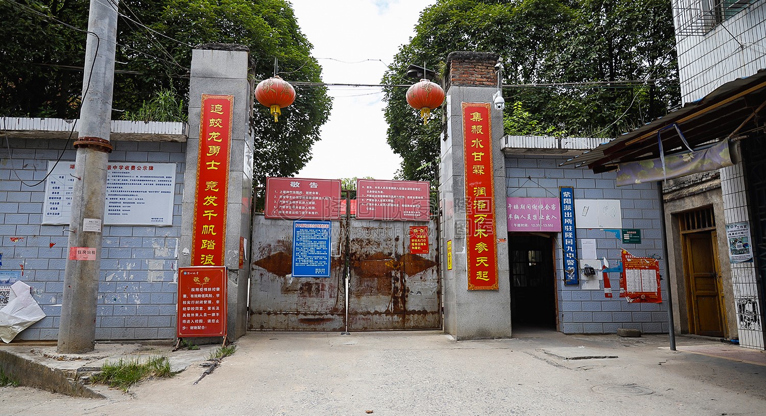 隆回九中