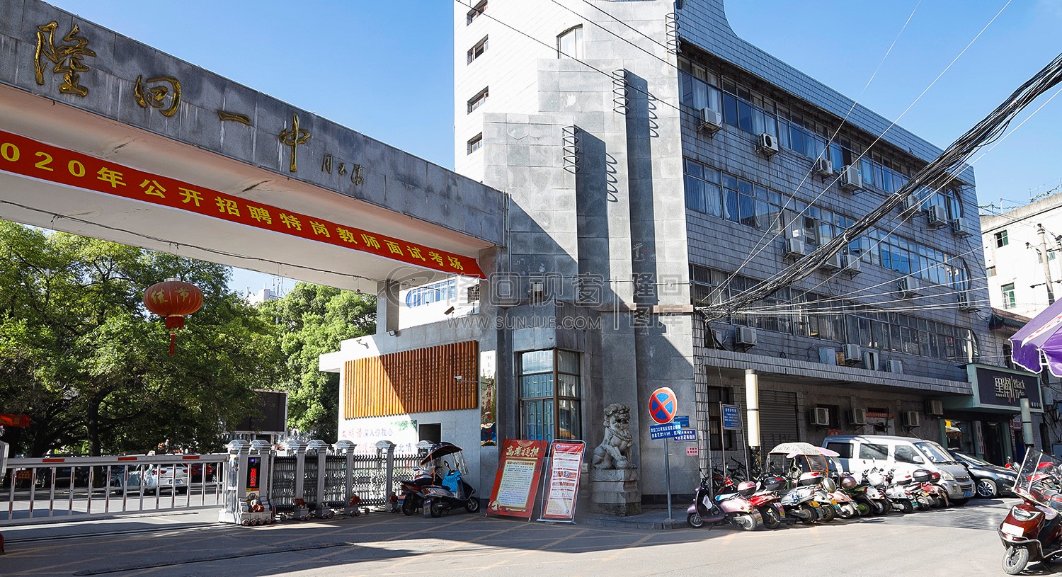 校门