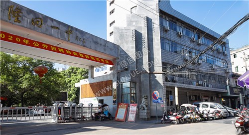 校门
