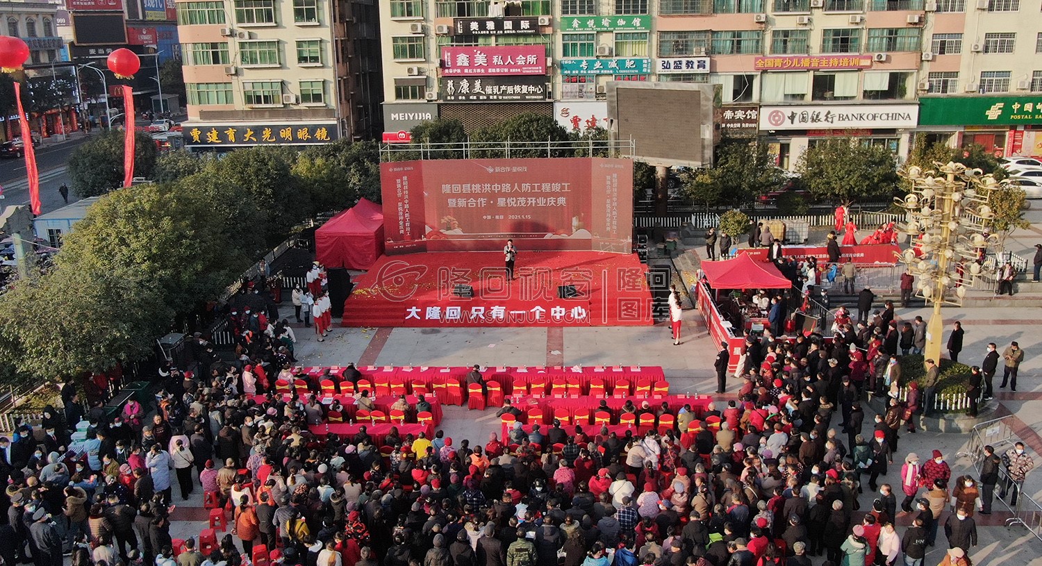 九龙广场举行开业仪式