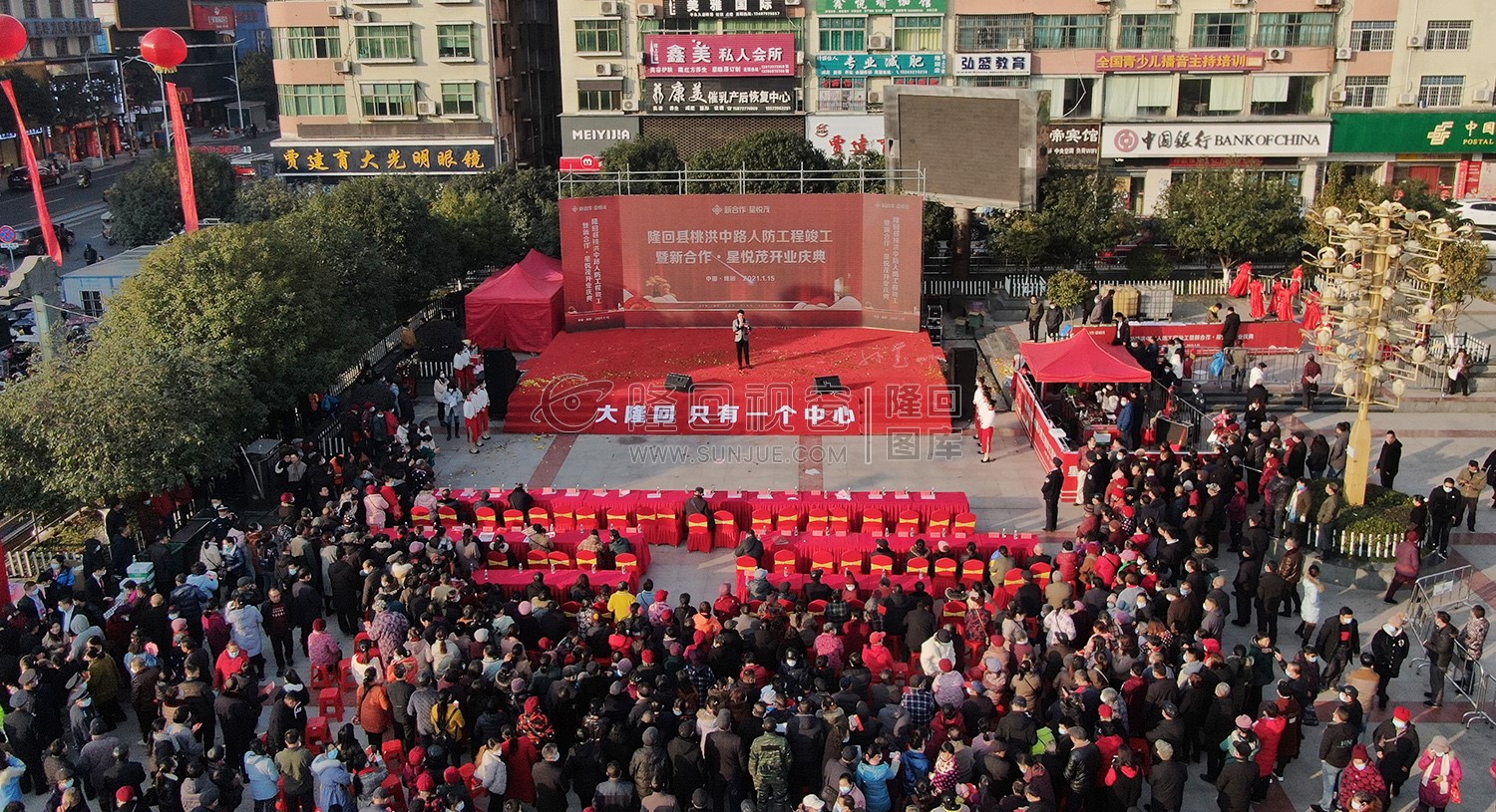 九龙广场举行开业仪式