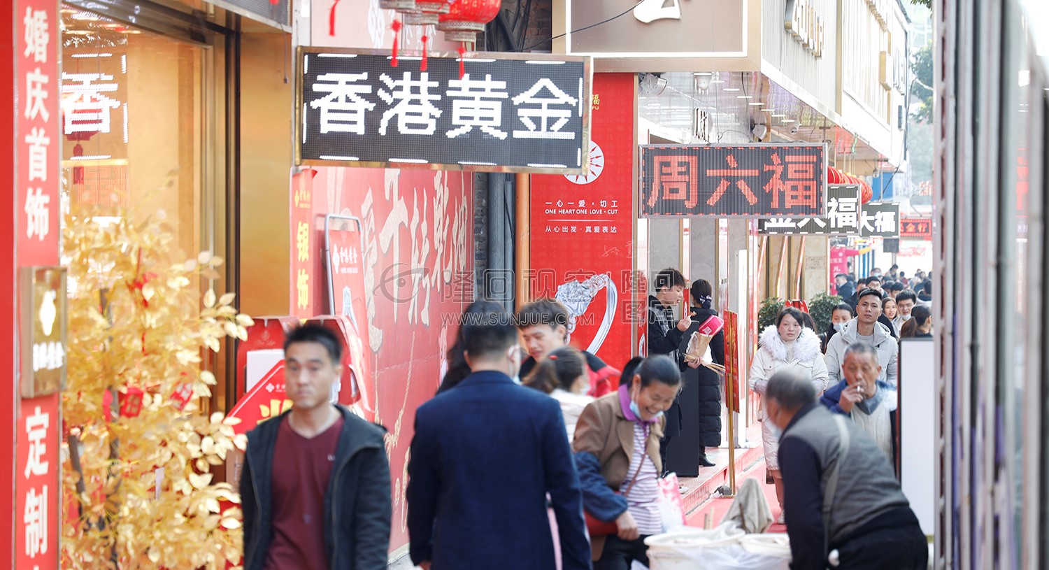 黄金一条街