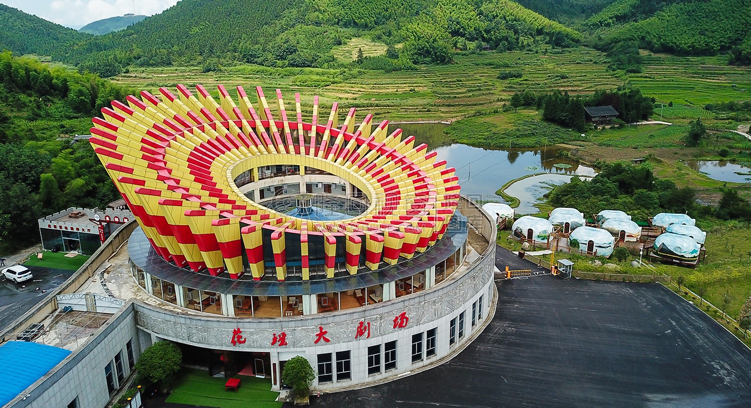 花瑶大剧场