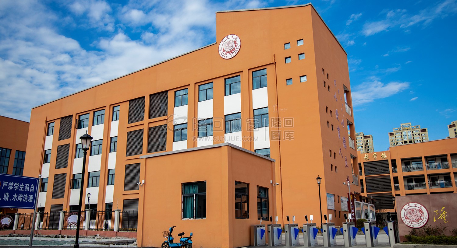 教学楼
