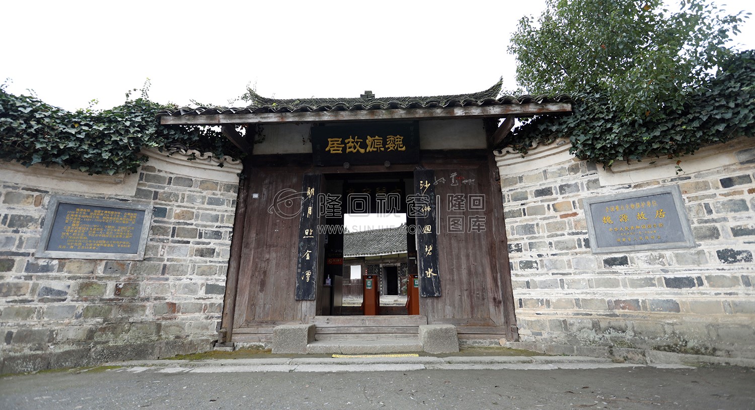 隆回魏源故居正门