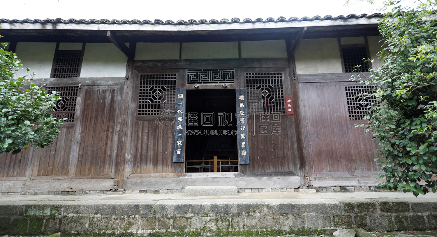 后堂屋