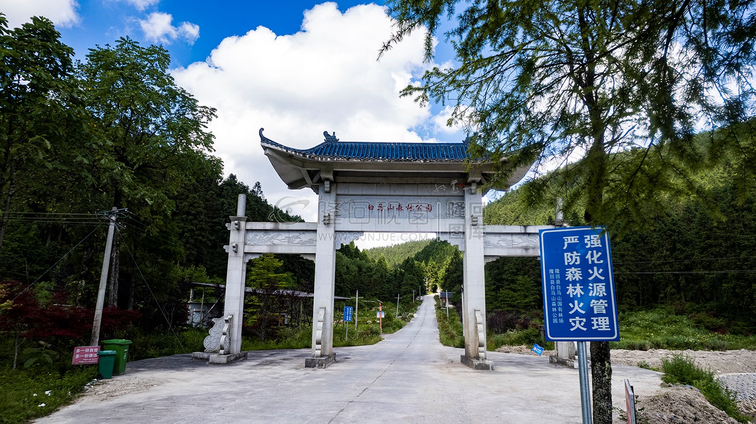白马山森林公园牌坊