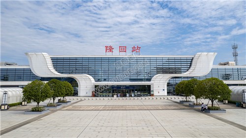 隆回高铁站