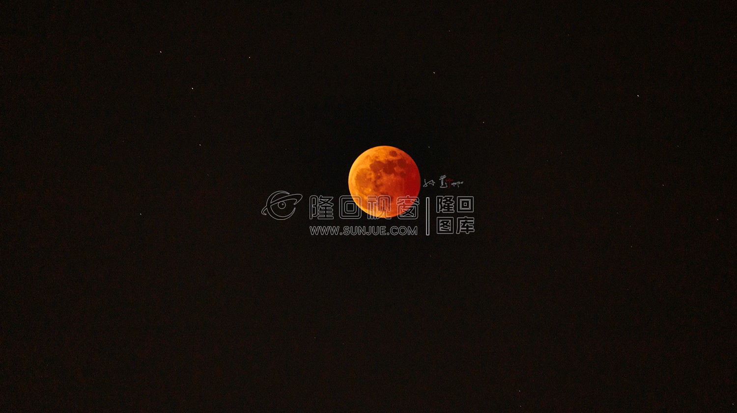 隆回血月，红色月亮，难得一见的天文奇观