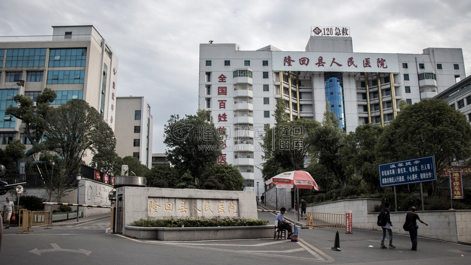 隆回县人民医院正大门