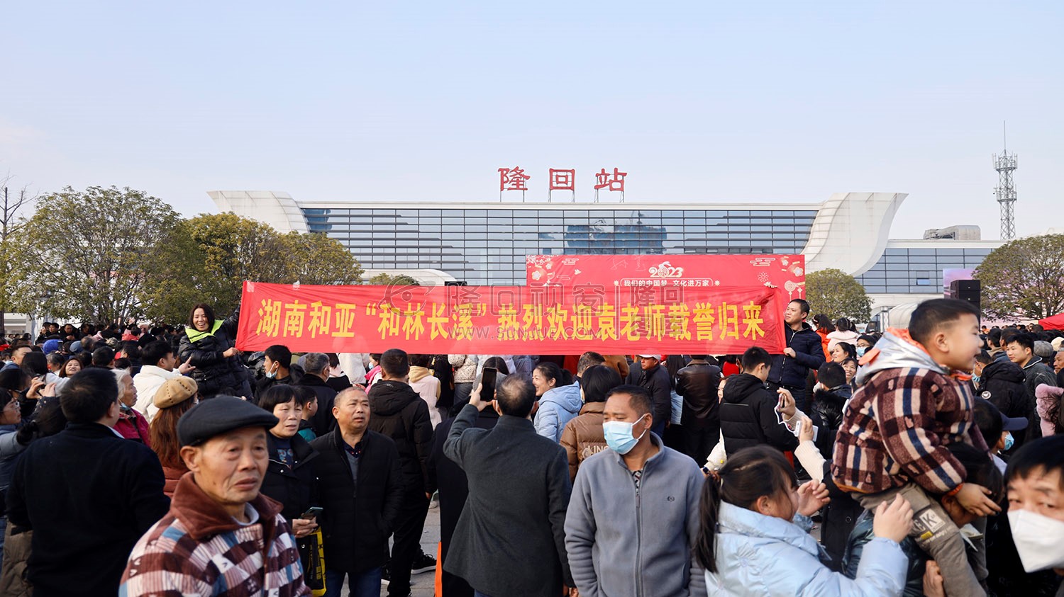 早安隆回唱响高铁站，万人空巷！