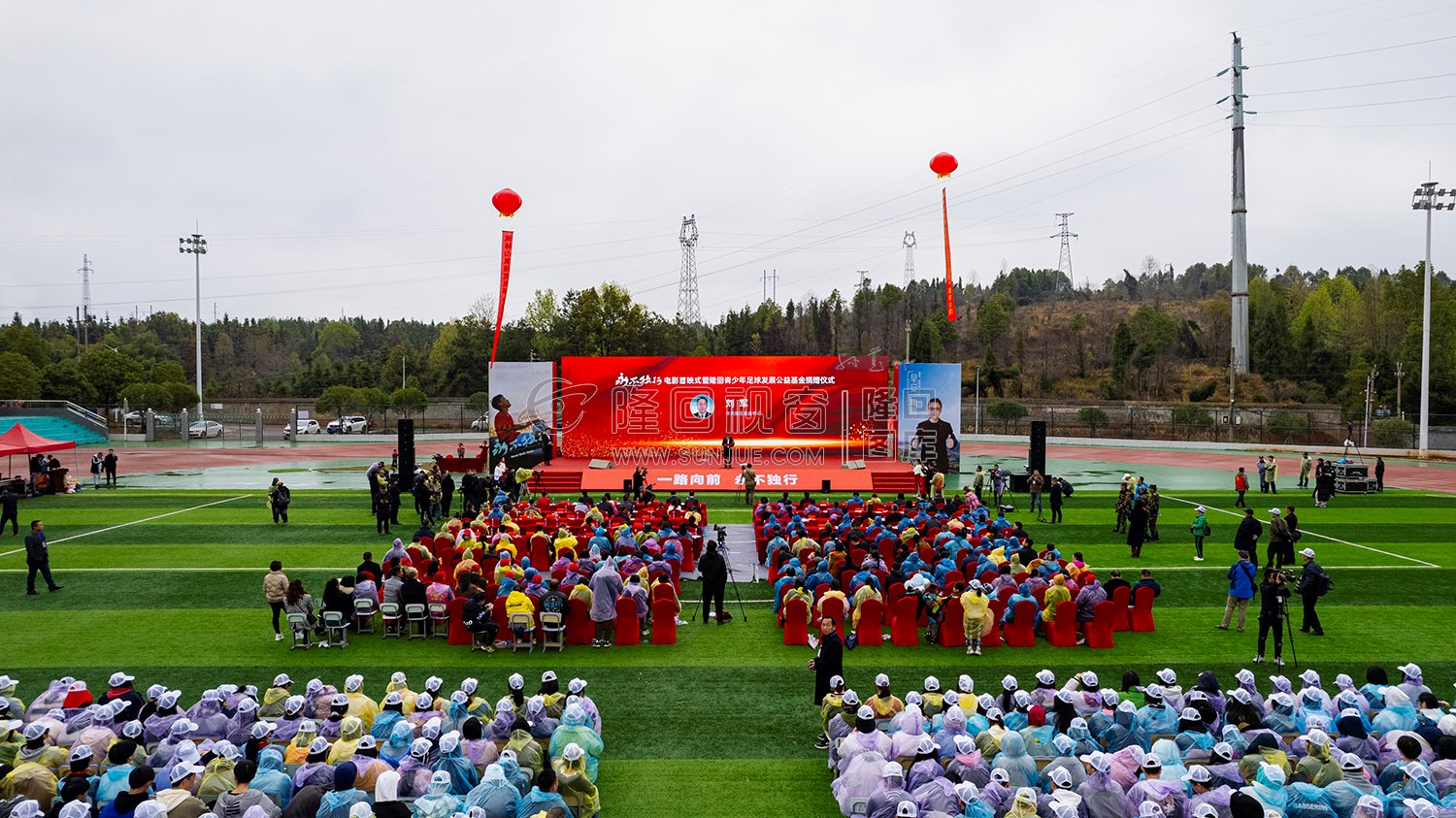 电影《永不独行》隆回首映