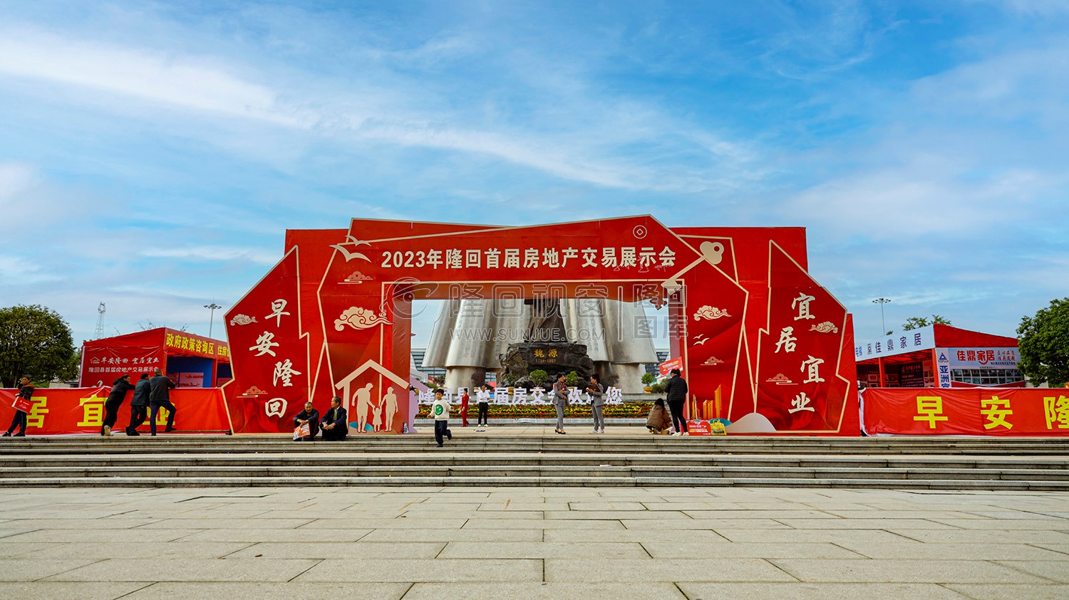 隆回首届房交会在高铁站举行