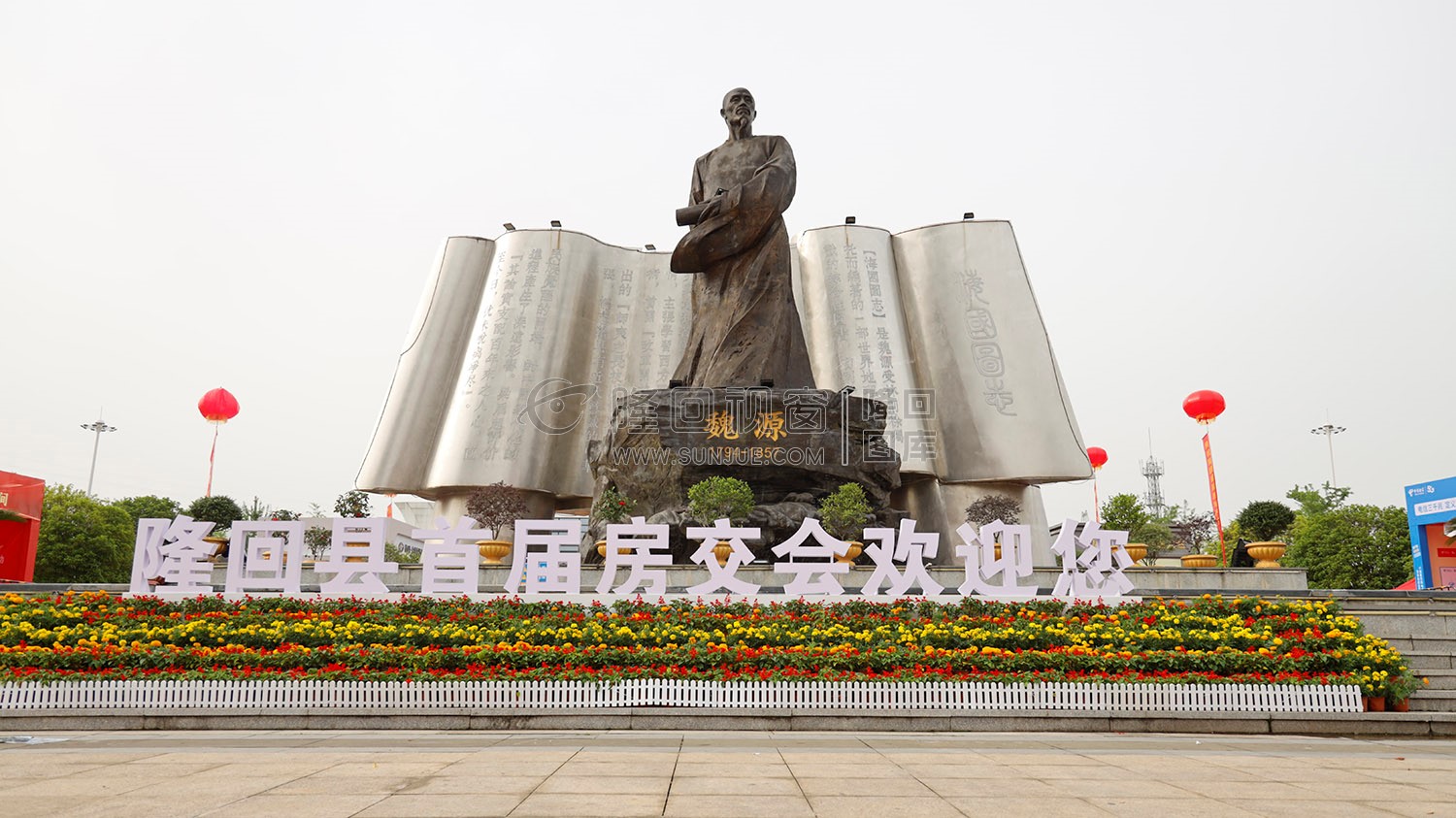 隆回首届房交会在高铁站举行