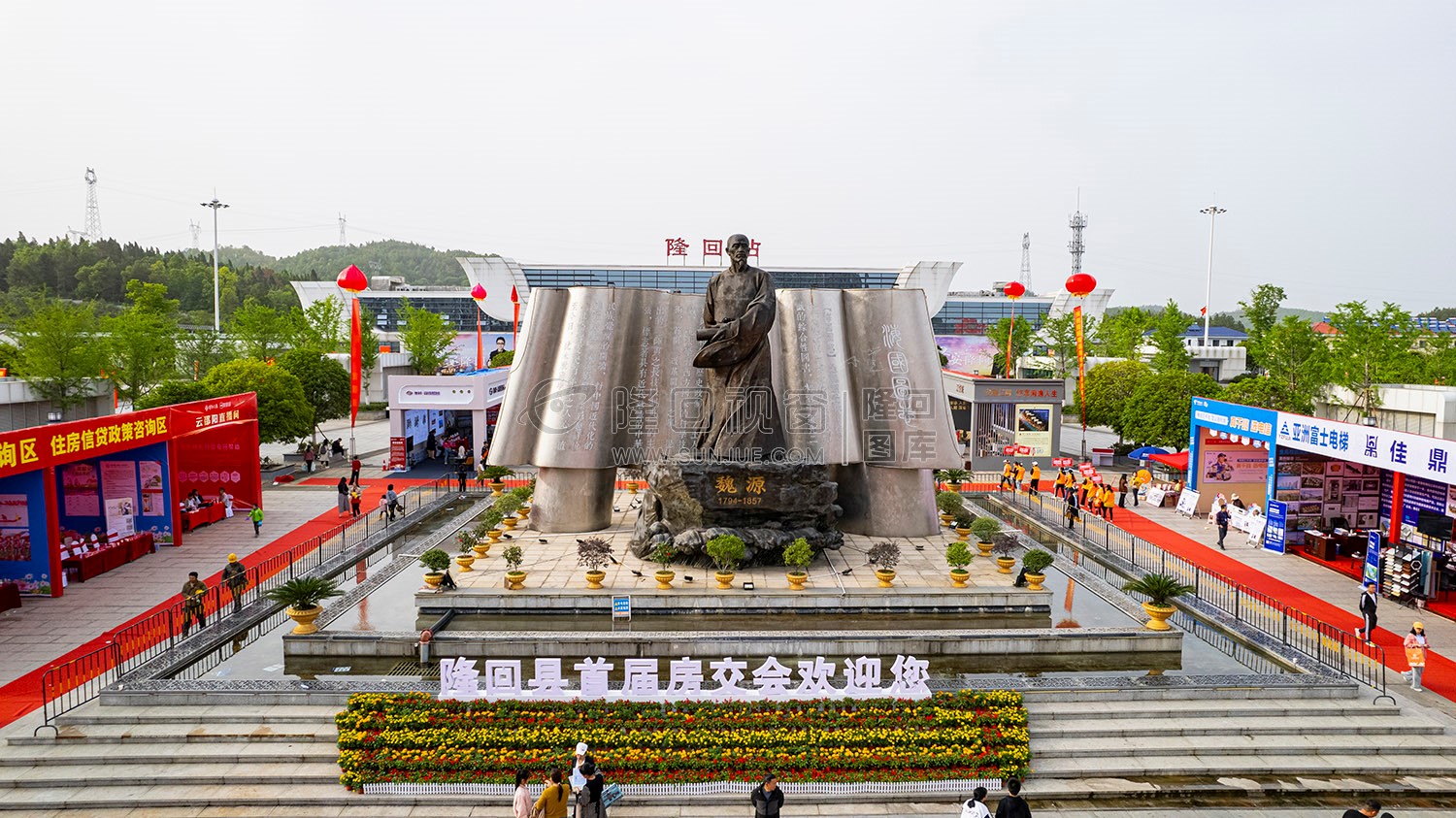 隆回首届房交会在高铁站举行