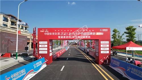 早安隆回健康跑前一天场地