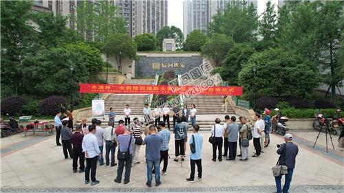 水韵隆回摄影大赛启动仪式